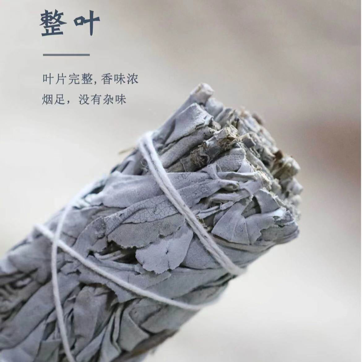 White Sage Smudge Stick