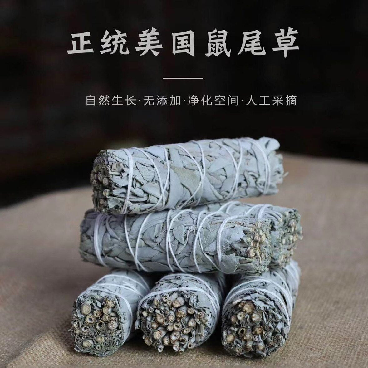 White Sage Smudge Stick